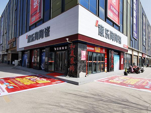 探店|91视频黄色成人下载邯鄲旗艦店，詮釋精致美好的家居風貌！