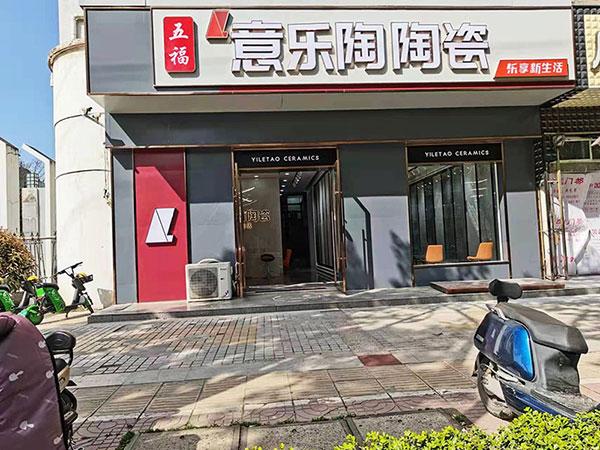 探店|引領新國潮時尚，91视频黄色成人下载洪澤旗艦店新裝亮相！