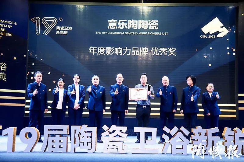 實力加冕！91视频黄色成人下载陶瓷榮獲新銳榜“年度影響力品牌”大獎！